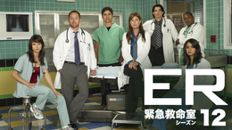 ER 緊急救命室 シーズン12 まで ER 緊急救命室 シーズン12(海外ドラマ / 2005) - 動画配信 | U-NEXT 31