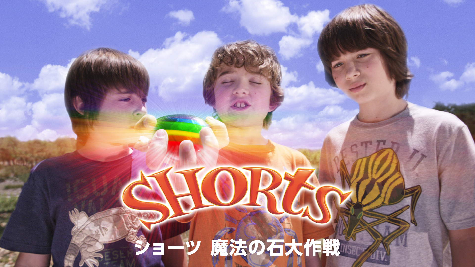 ショーツ 魔法の石大作戦 - サムネイル