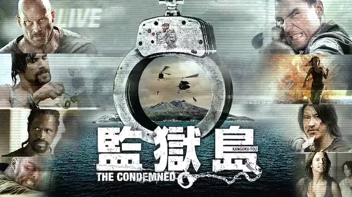 監獄島