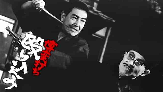 博奕打ち 殴り込み