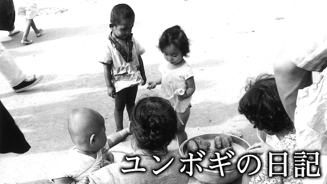 ユンボギの日記 - サムネイル
