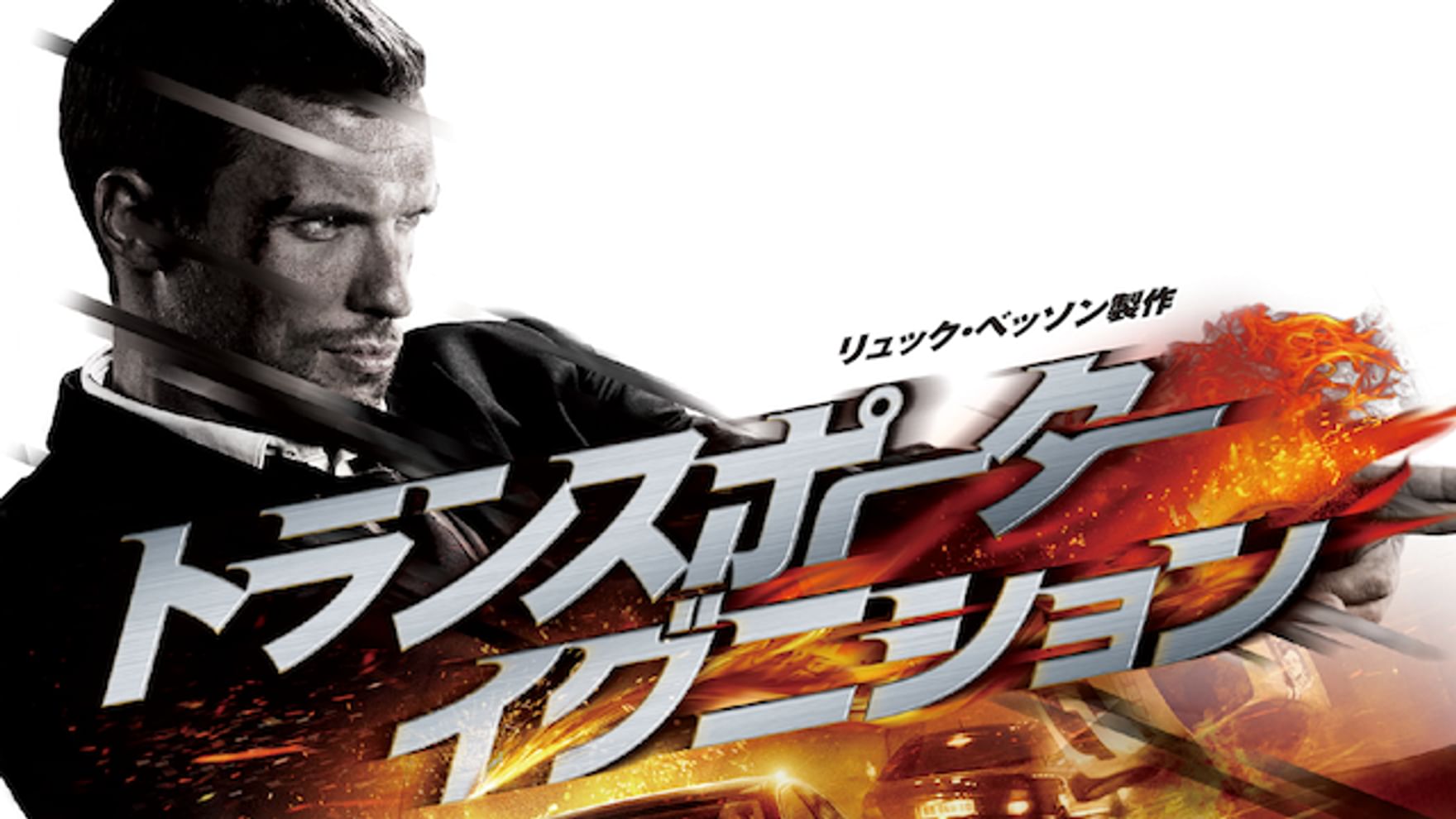 タティアナ パイコヴィッチの動画視聴 あらすじ U Next