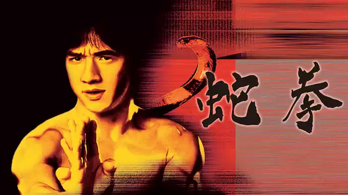 蛇拳