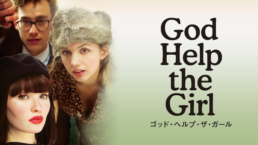 【匿名配送】ゴッド・ヘルプ・ザ・ガール　新品未開封　ベルセバ　スチュワート ゴッド・ヘルプ・ザ・ガール(洋画 / 2014) - 動画配信 | U-NEXT 31日間