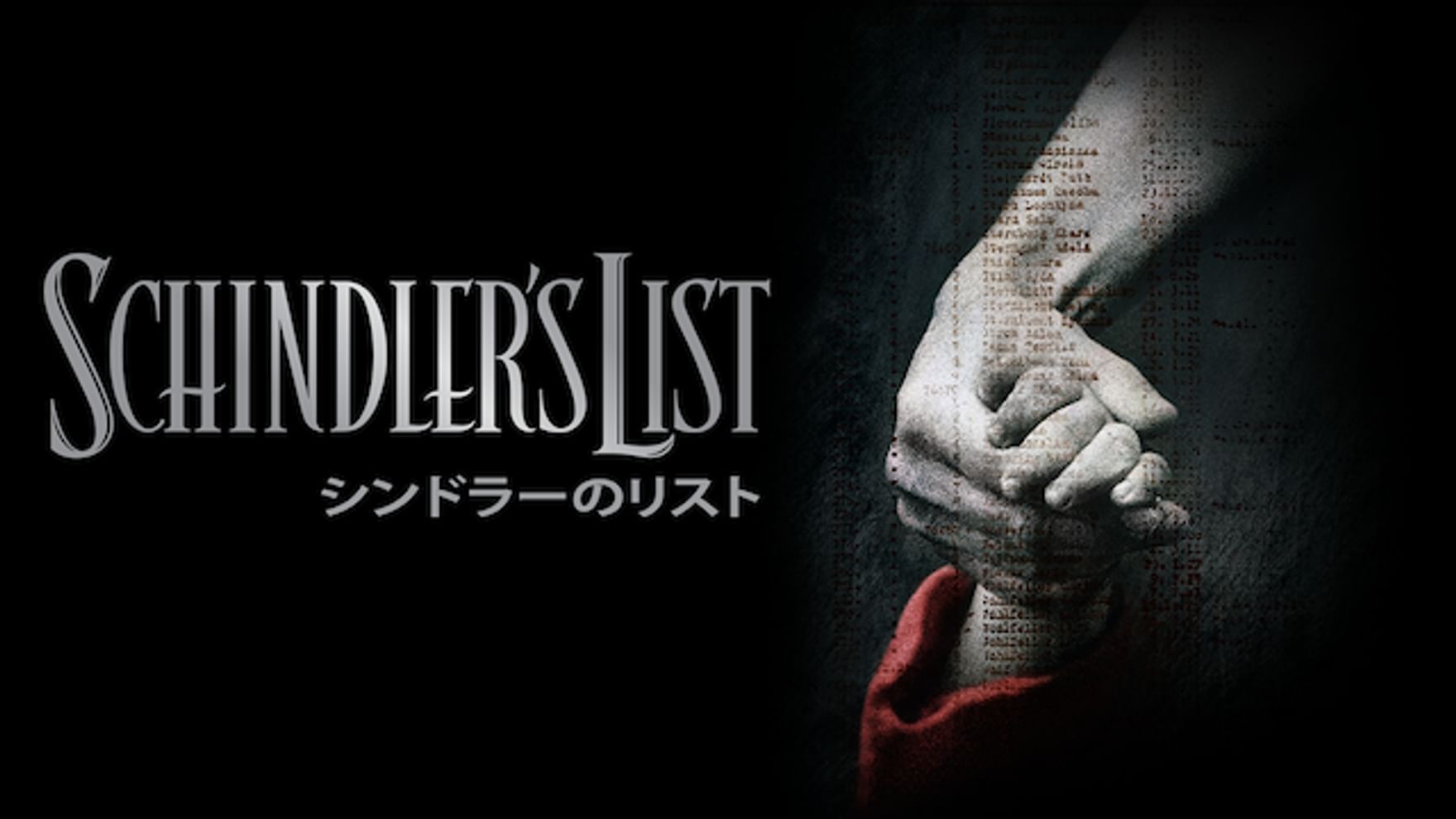 エンベス デイヴィッツの動画視聴 あらすじ U Next