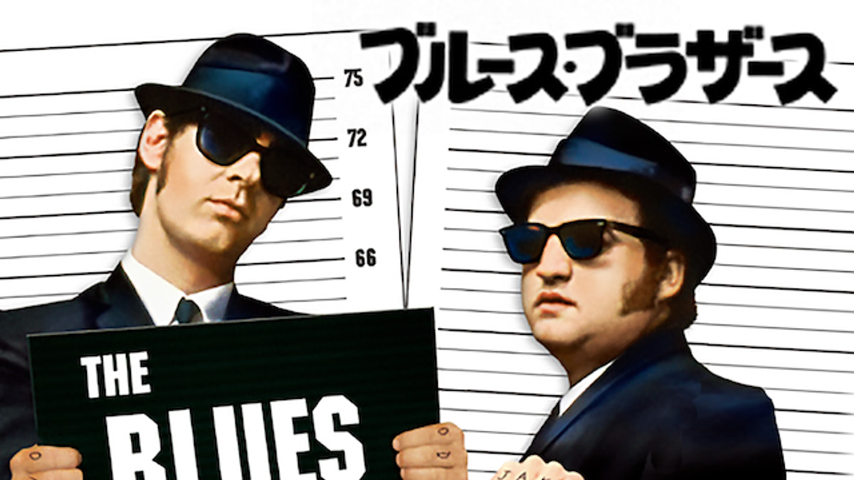 ブルース・ブラザース(洋画 / 1980) - 動画配信 | U-NEXT 31日間無料 