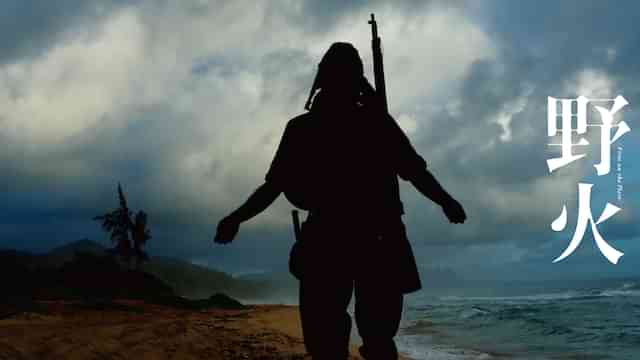 野火