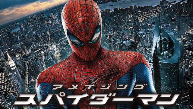 映画 アメイジング スパイダーマン の動画をフルで無料視聴できる公式配信サービス 字幕 吹き替え 動画スタート