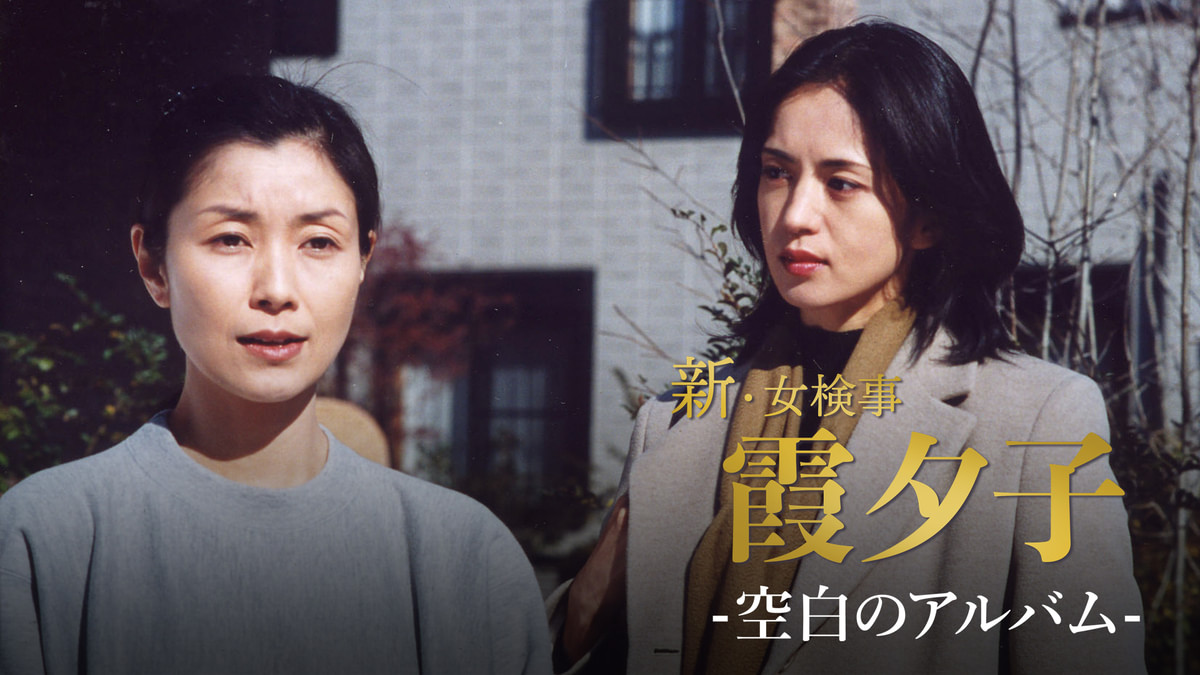 呉恵美子現在