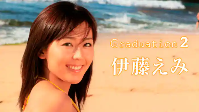 伊藤えみ『Graduation２』