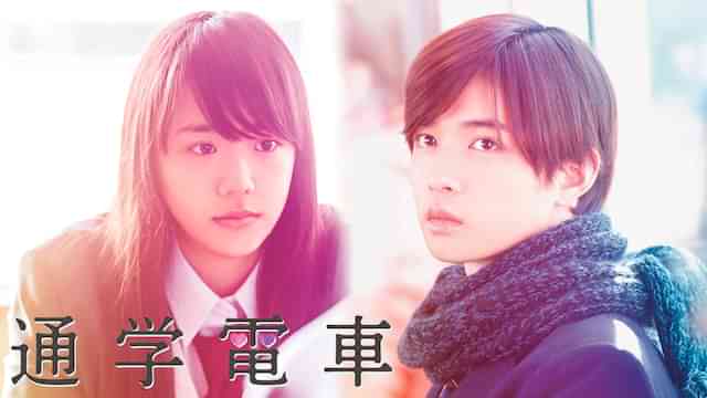 通学電車 