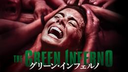 食人族 4Kリマスター無修正完全版(洋画 / 1980) - 動画配信 | U-NEXT