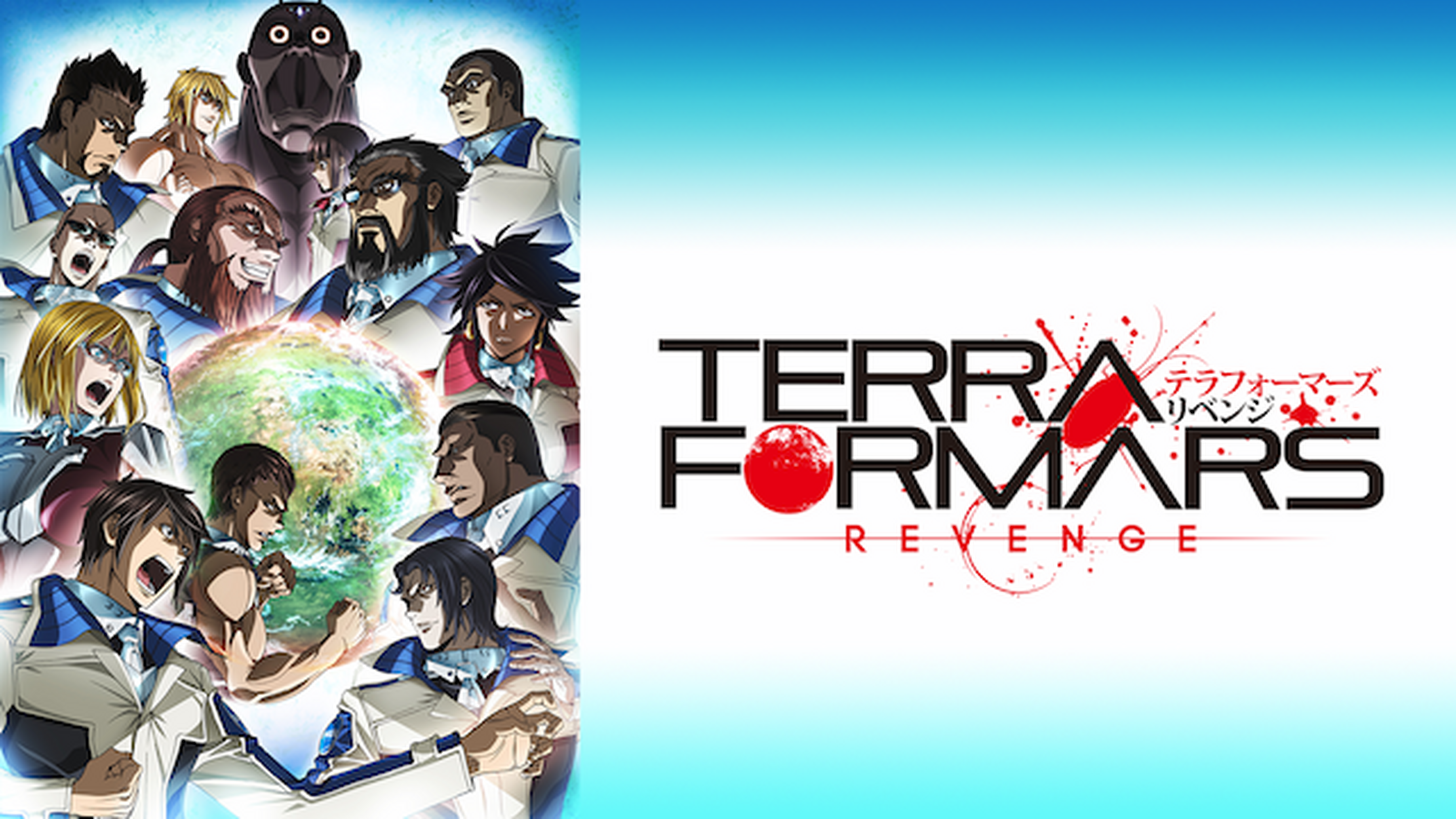 Terraformars テラフォーマーズ の動画視聴 あらすじ U Next