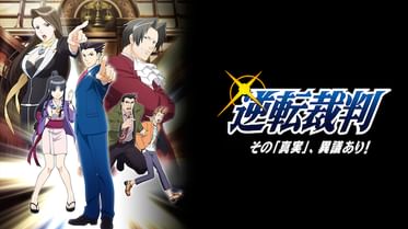 逆転裁判 イラストアーカイブス 電子書籍 マンガ読むならu Next 初回600円分無料 U Next 逆転裁判 イラストアーカイブス 電子書籍 マンガ読むならu Next 初回600円分無料 U Next