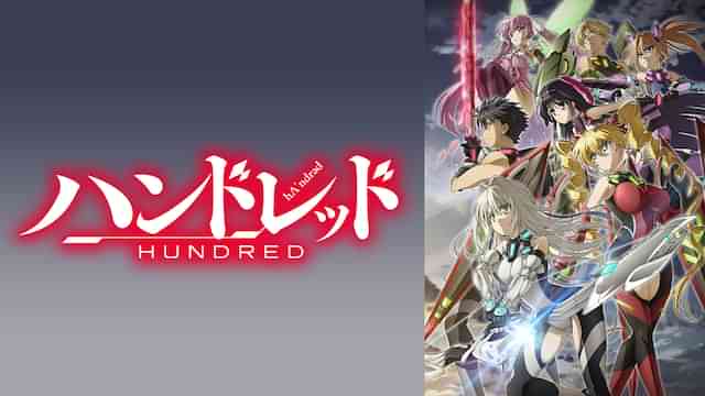 ハンドレッド