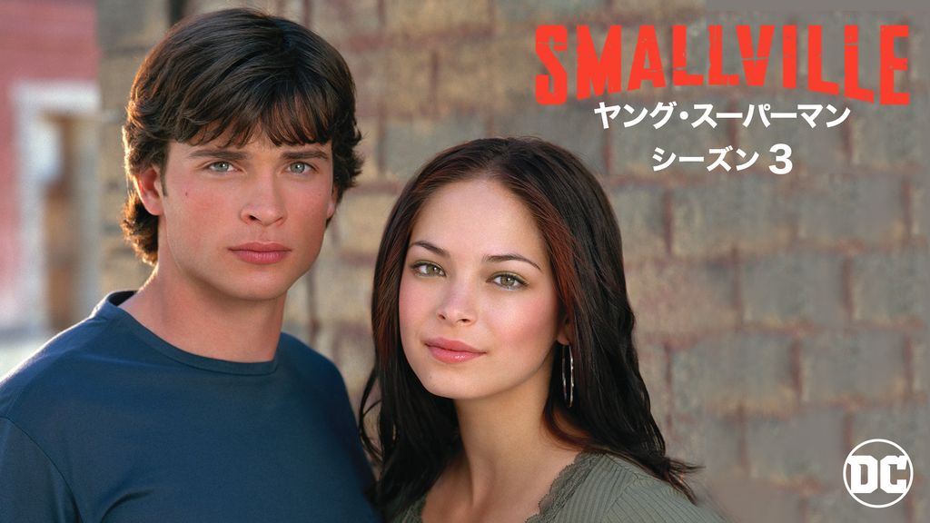 値引 シーズン3(海外ドラマ ヤング・スーパーマン / 動画 - 2003) 洋画・外国映画