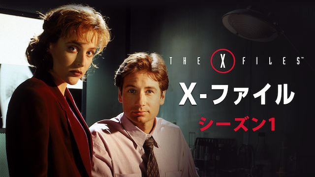 X-ファイル シーズン1 (SEASONSコンパクト・ボックス) [DVD] wyw801m