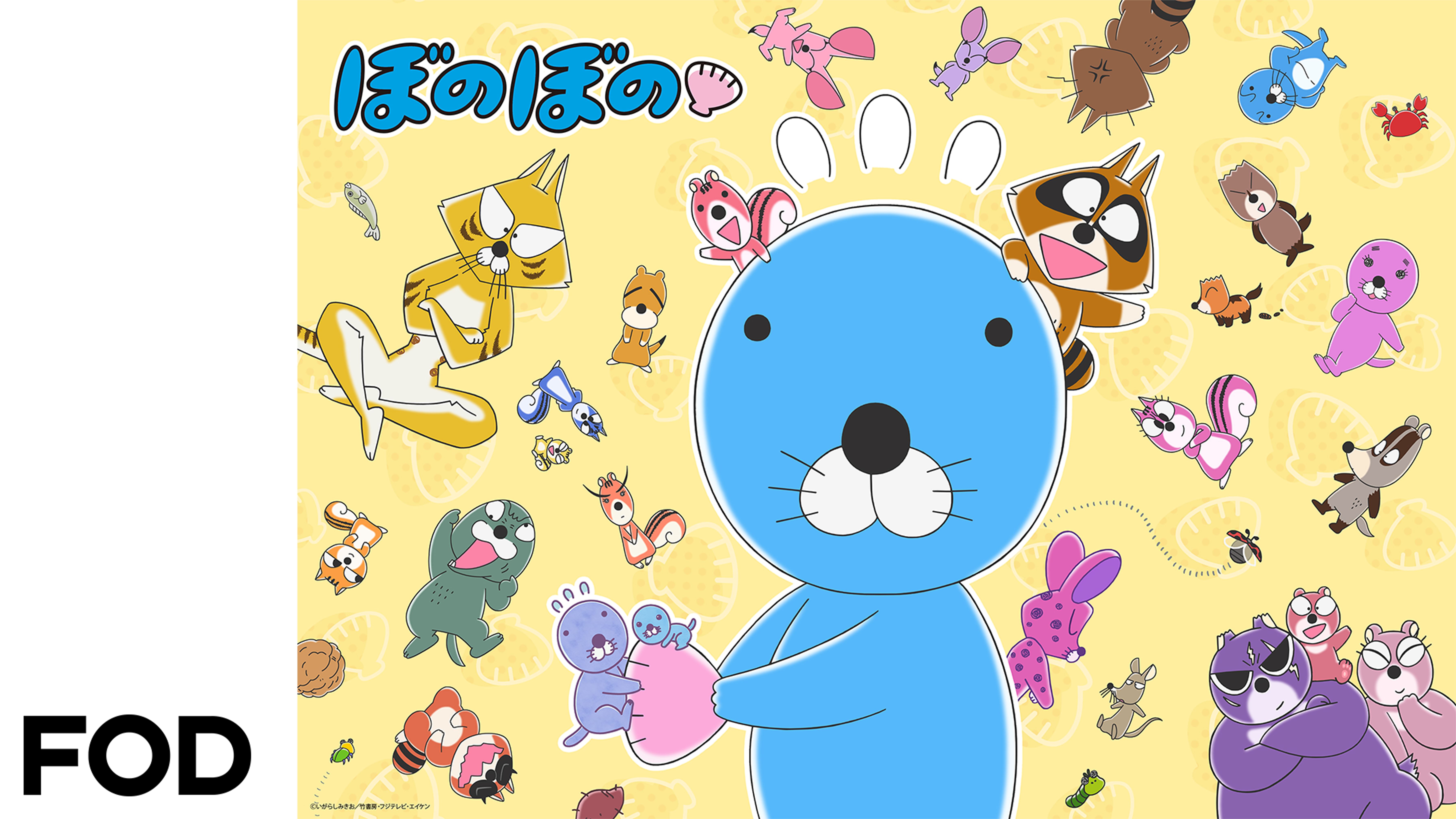 ぼのぼの 書籍 電子書籍 U Next 初回600円分無料