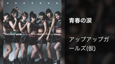 パーリーピーポーエイリアンの動画視聴 あらすじ U Next パーリーピーポーエイリアンの動画視聴 あらすじ U Next