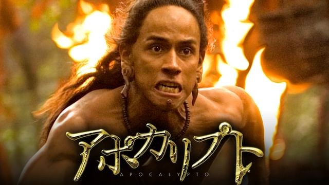 アポカリプト