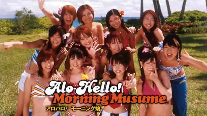 アロハロ！モーニング娘。