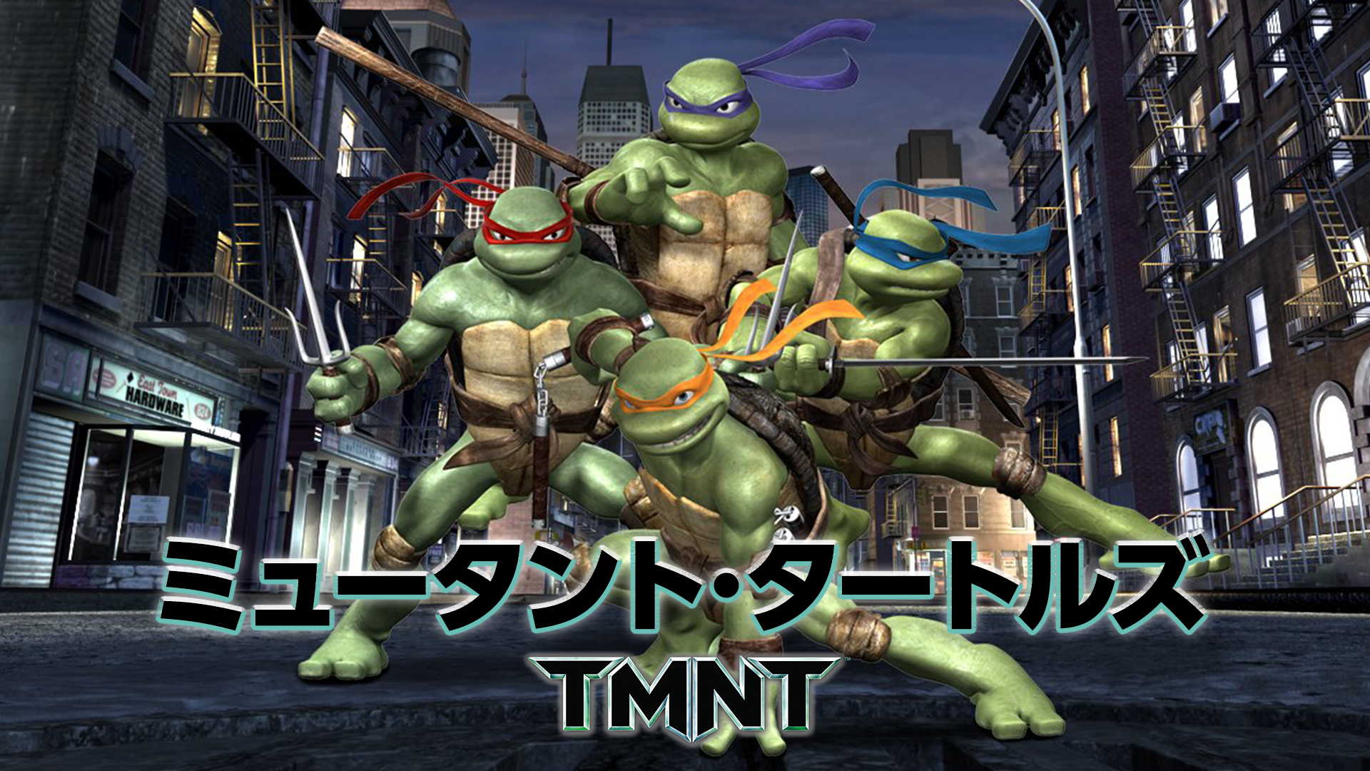 ミュータント・タートルズ －TMNT－(洋画 / 2007) - 動画配信 | U-NEXT 