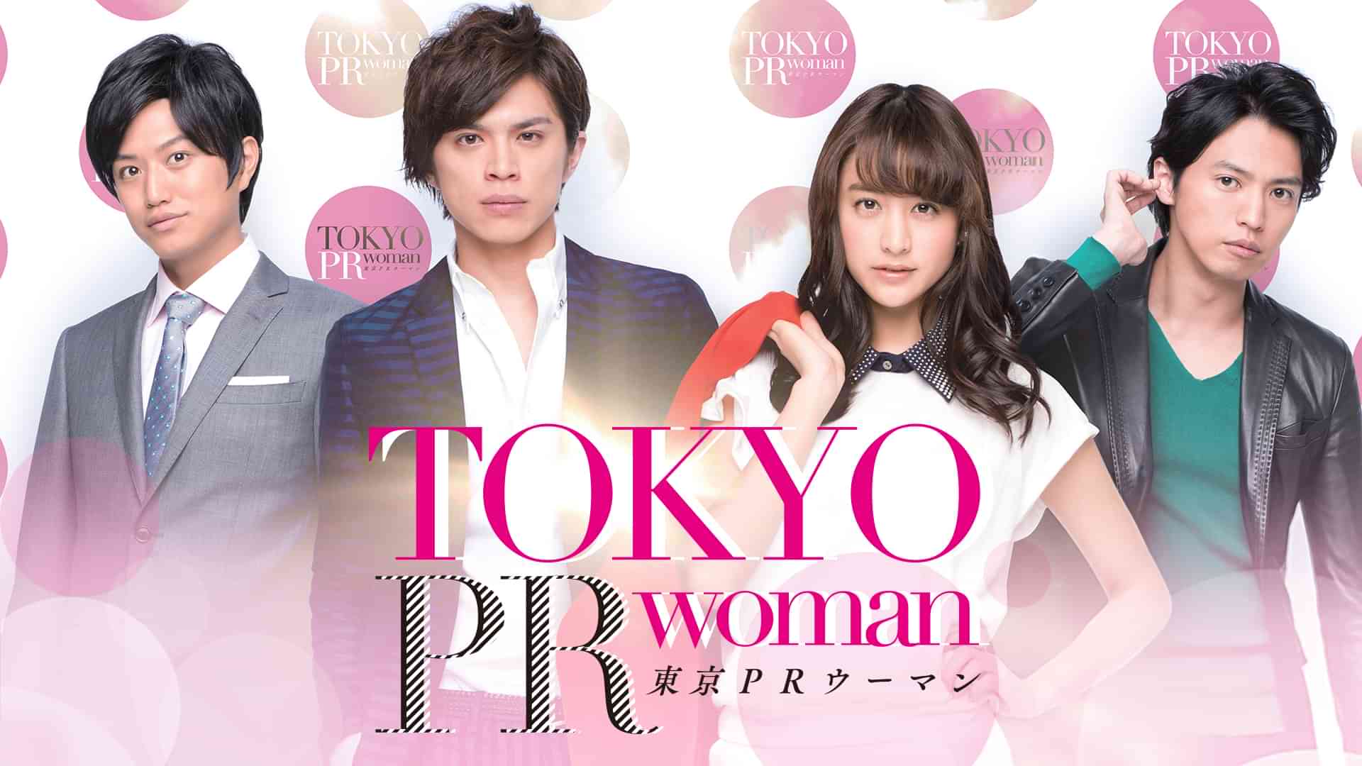 東京PRウーマン