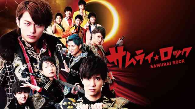 サムライ・ロック