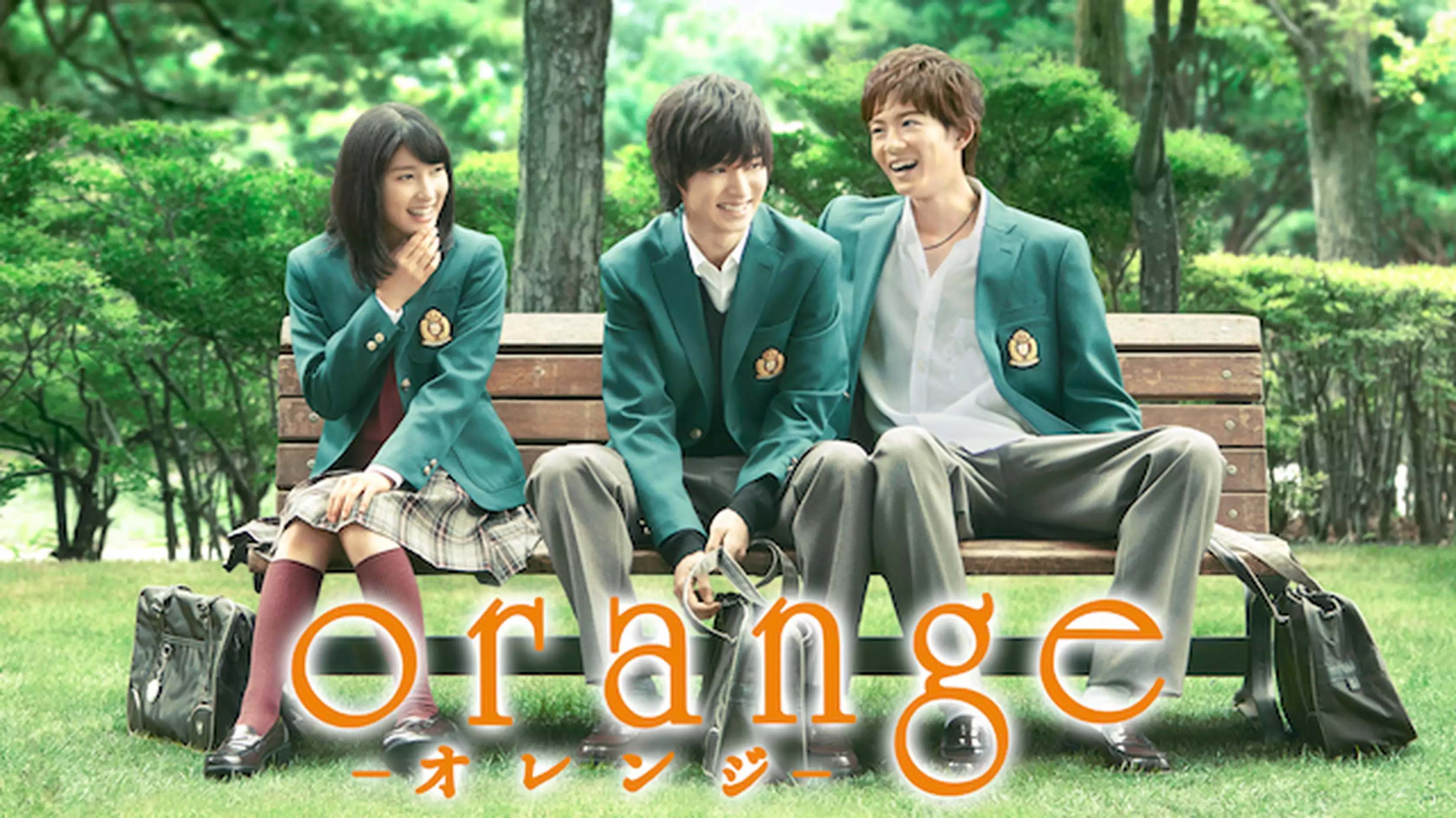 映画『orange オレンジ』の動画を全編無料で見れる配信アプリまとめ