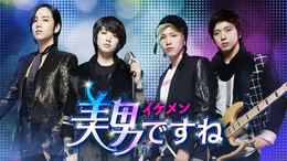 美男ですね 美男【イケメン】ですね デラックス版 DVD-BOX1 | 韓国エンタメ