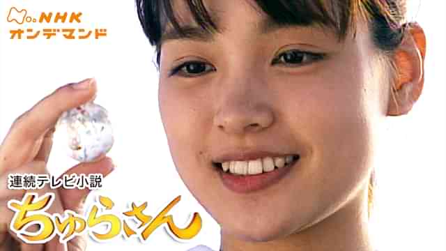 山口あゆみの出演VOD情報一覧 | WEBザテレビジョン