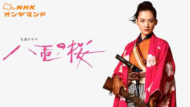 八重の桜