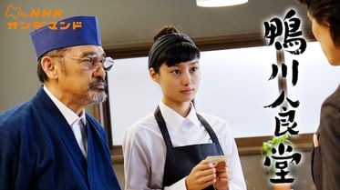 鴨川食堂 電子書籍 マンガ読むならu Next 初回600円分無料 U Next 鴨川食堂 電子書籍 マンガ読むならu Next 初回600円分無料 U Next