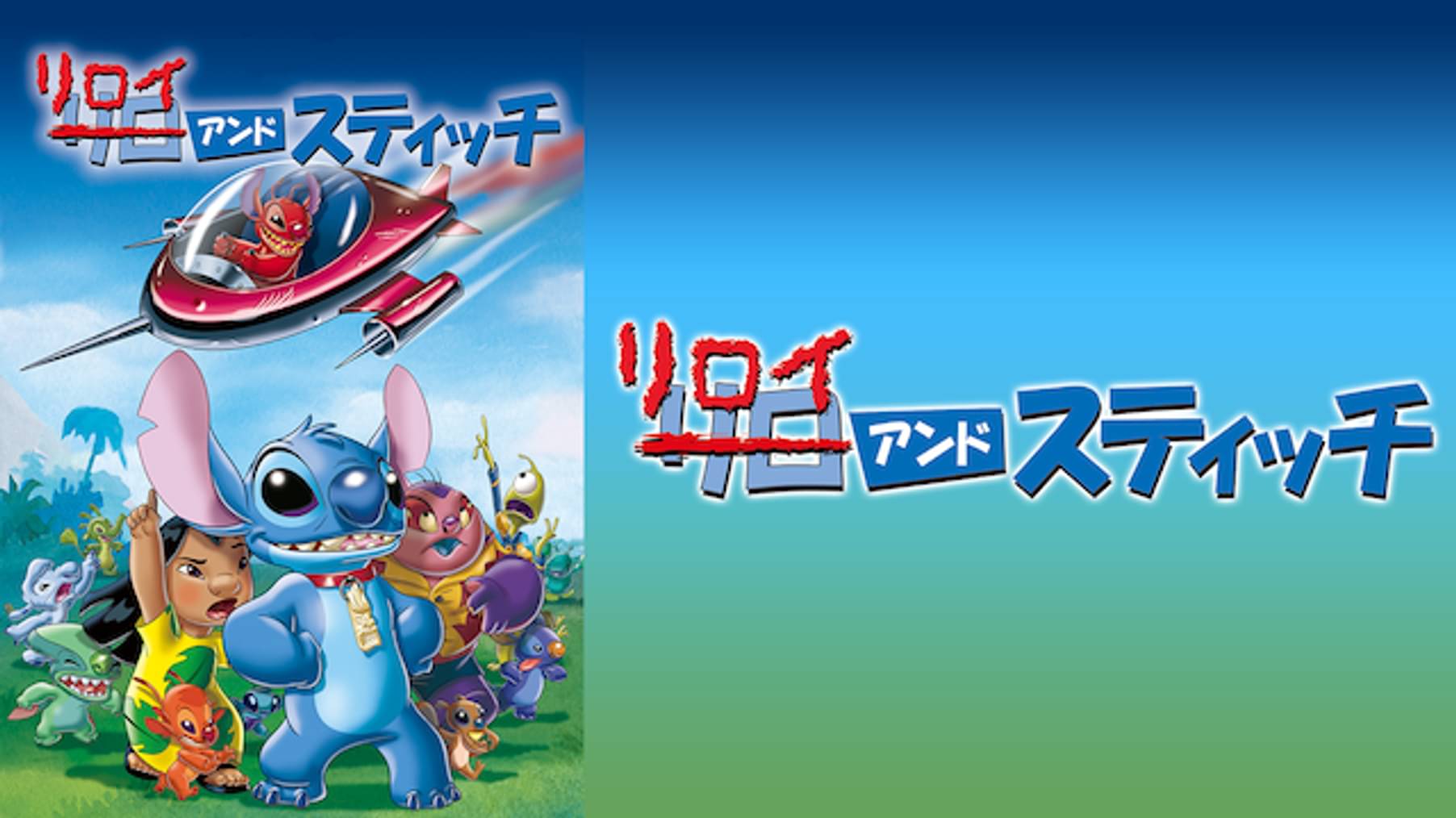 世代を超えて愛されるディズニー アニメーション 動画配信 U Next 31日間無料トライアル