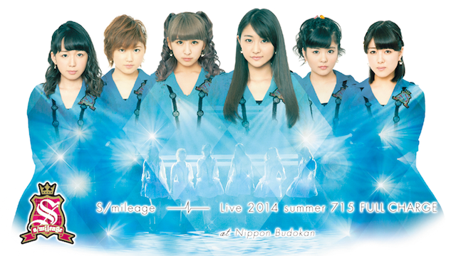 スマイレージ LIVE 2014夏　FULL CHARGE　～715 日本武道館～