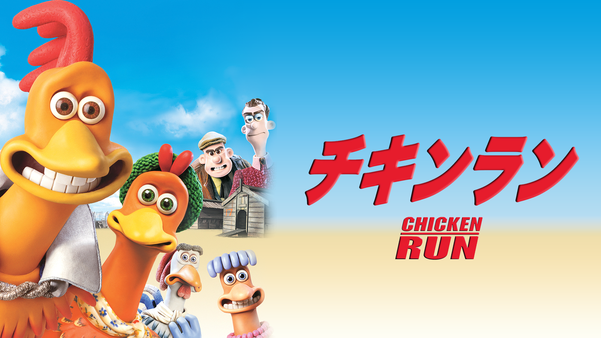 ☆超目玉】 ☆送料無料☆北米版 Chicken Run チキンラン ゲームボーイ 