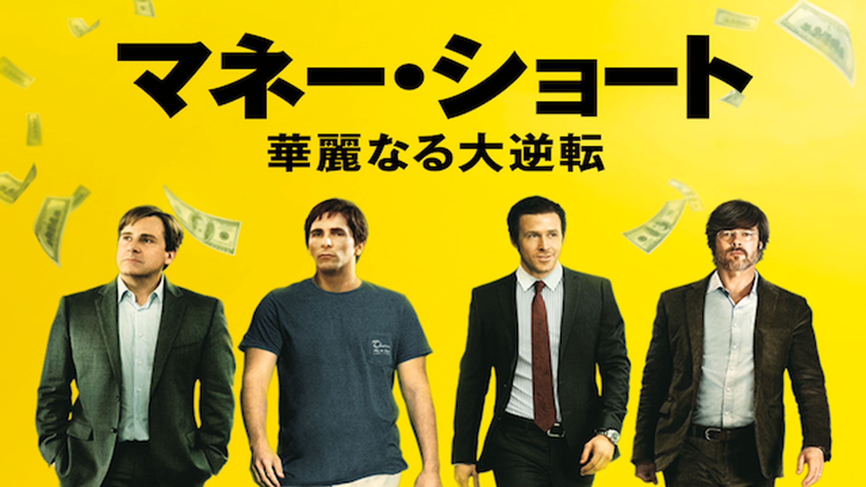 マイケル ルイスの作品一覧 U Next 31日間無料トライアル