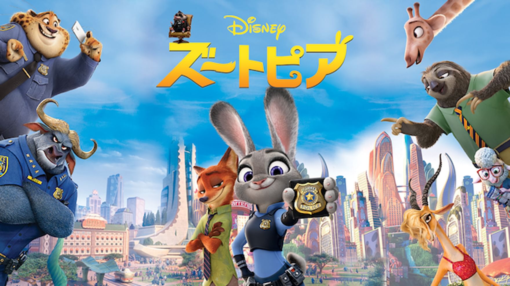 キッズ一覧 ディズニー 動画配信 U Next 31日間無料トライアル