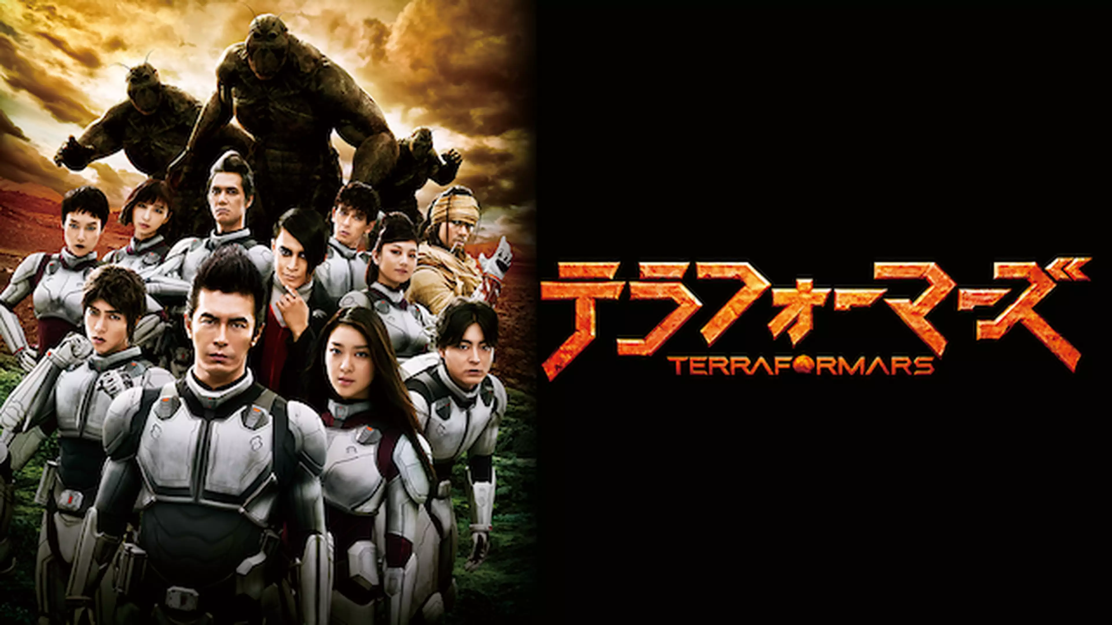 Terraformars テラフォーマーズ 第6話 ２minutes ２分間 アニメ 14年 の動画視聴 あらすじ U Next