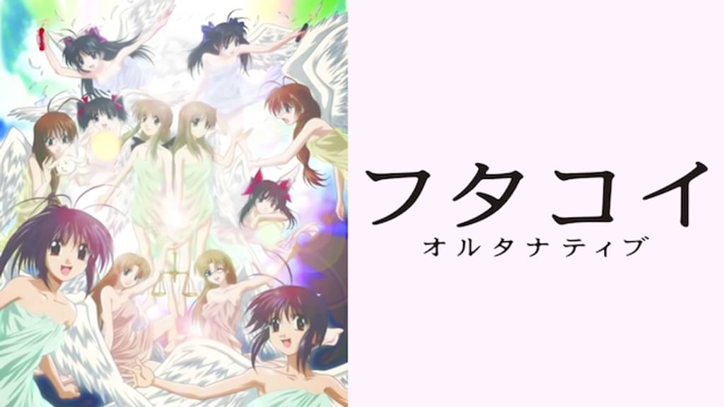 アニメ 双恋の動画を無料で見れる配信サイトまとめ アニメ 双恋の動画を無料で見れる配信サイトまとめ