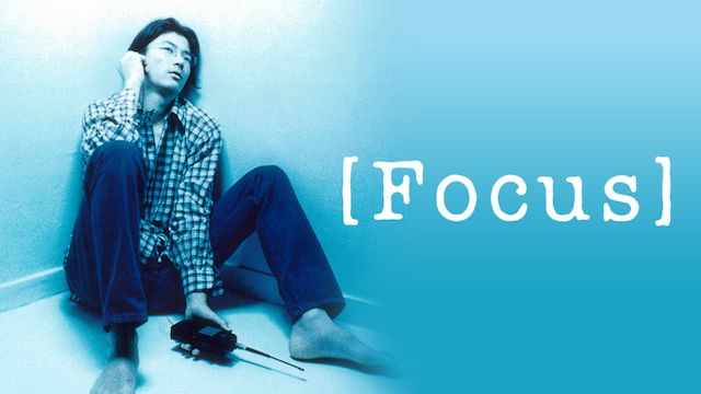 [Focus]