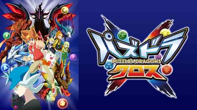 パズドラクロス