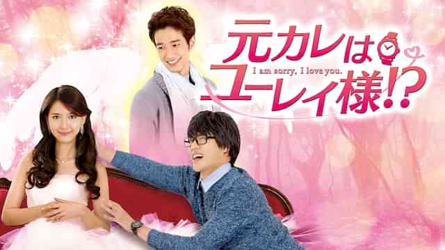 元カレはユーレイ様!?