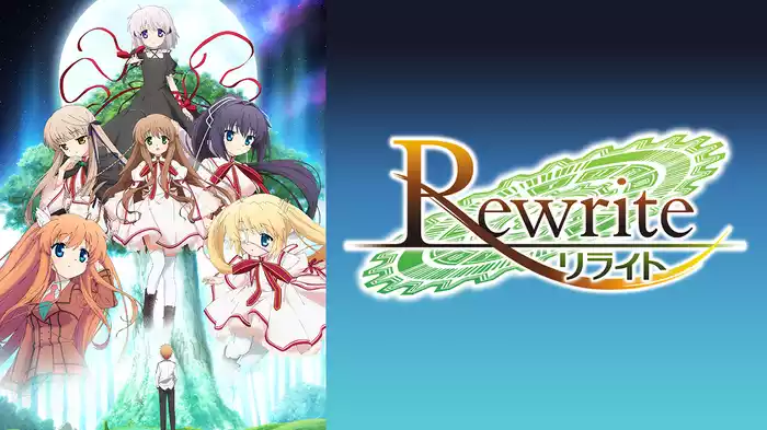 TVアニメ「Rewrite」