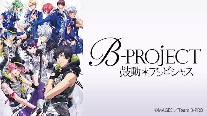 B-PROJECT～鼓動＊アンビシャス～