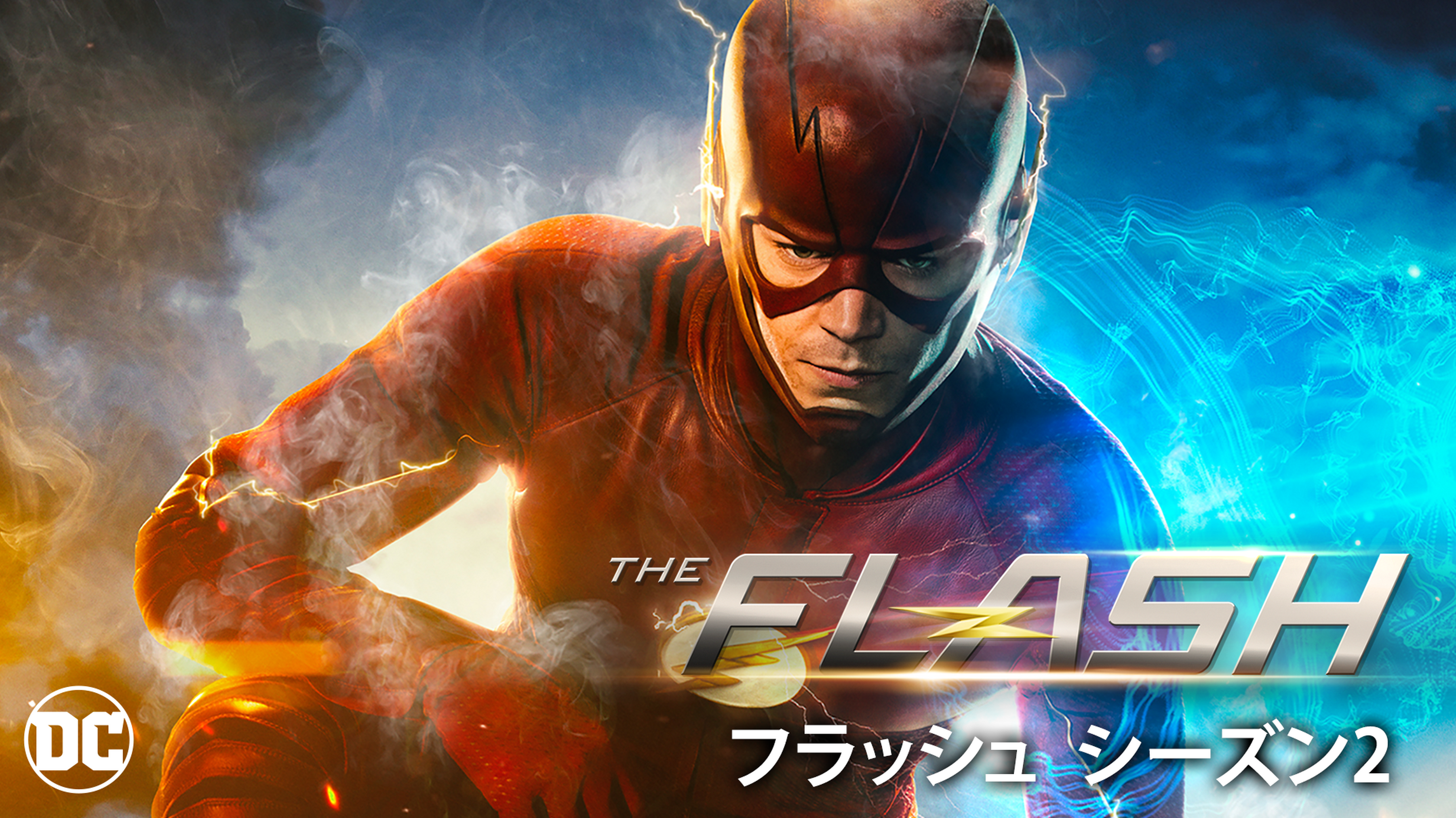 The Flash フラッシュ シーズン6の動画視聴 あらすじ U Next