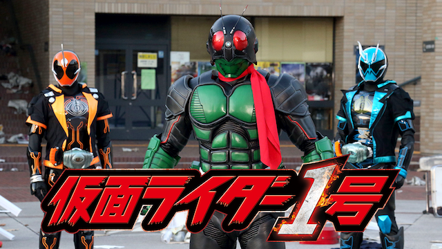 仮面ライダー１号 - サムネイル