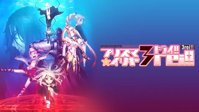 Fate Zero アニメ無料動画を合法に視聴する方法まとめ アニメ列島