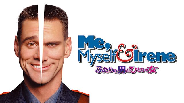 ふたりの男とひとりの女