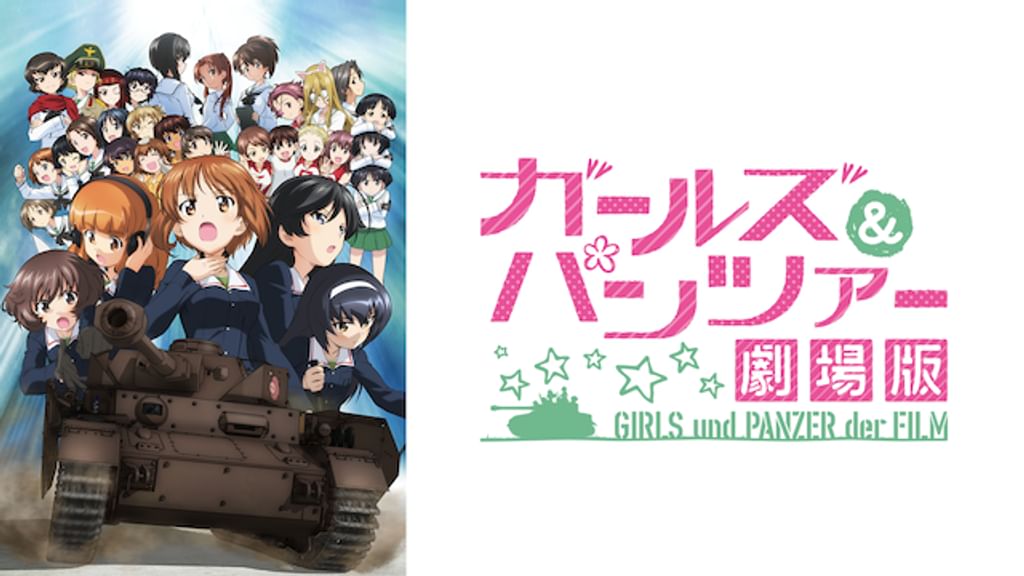 ガールズ&パンツァー　1期＋劇場版＋2期　全9巻セット　DVD　アニメ　匿名配送 ガールズ&パンツァー 1期＋劇場版＋2期 全9巻セット DVD アニメ